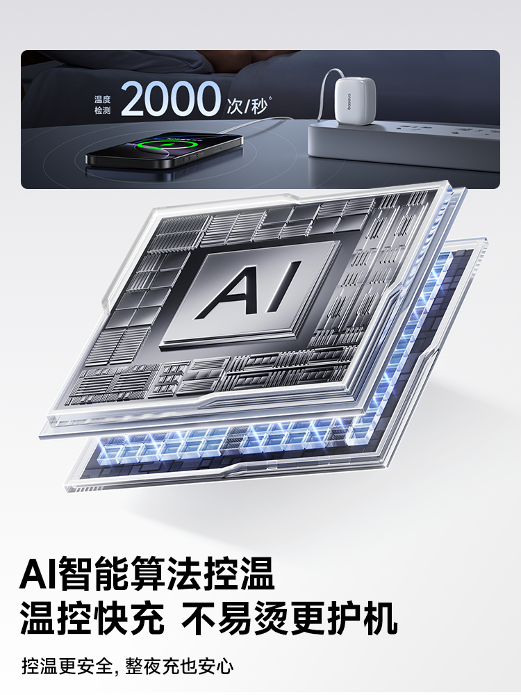 Baseus Smart Charging 45W Retractable Cable Charger Gallium Nitride 67W Comes with Cable Fast Charging Head Suitable for Apple 16 Mobile Phones and Laptops