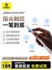[2026 New Upgrade] Baseus Apple Pencil Capacitive Pen Stylus Compatible with Apple iPad Touch Pen Tablet Touch Screen Pen Ipencil Second Generation Pro/Air7/11 Universal