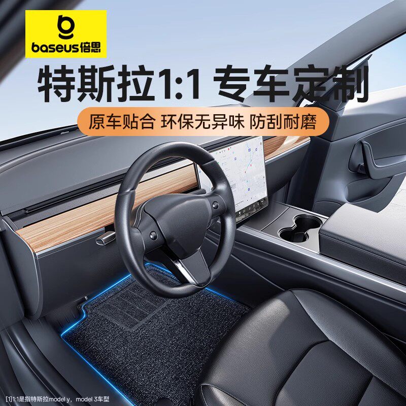 倍思适用于特斯拉焕新版model3/y专用tpe汽车脚垫后备箱配件Y专用