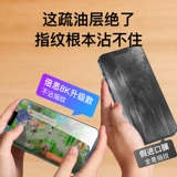 Apple, совместимый iPhone 13, мобильный телефон, защитный экран, iphone, 13promax