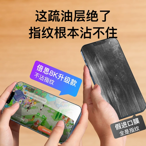 Apple, совместимый iPhone 13, мобильный телефон, защитный экран, iphone, 13promax