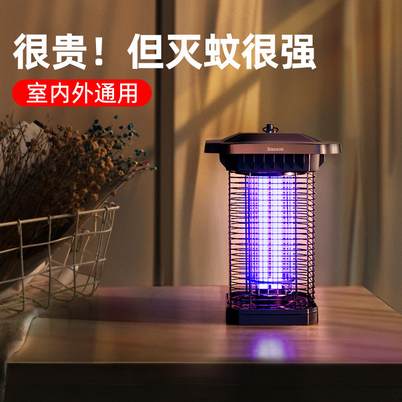 Beth mosquito lamp outdoor mosquito repellent artifact home indoor balcony courtyard garden waterproof mosquito outdoor mosquito trap