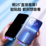 Apple, совместимый iPhone 13, мобильный телефон, защитный экран, iphone, 13promax