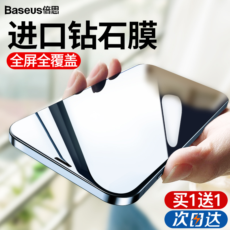 Bess is suitable for Apple 13 tempered membrane iPhone13ProMax mobile phone film 12 11Pro full screen coverage film mini foil ip blue X explosion-proof XS anti-fall anti-peeping anti-peeping max