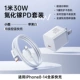 【8-14 набор】 30 Вт Apple � 生苏 +1-метровое пружинное трюк