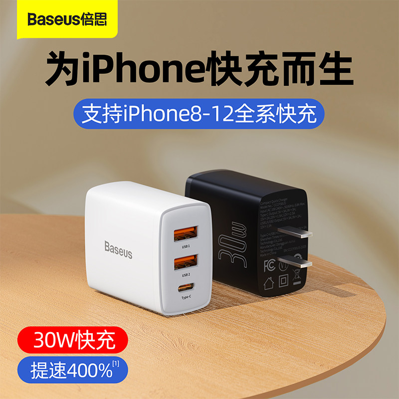 Double th charging head suitable for apple 13 charger iphone12 quick-charging head usb jack 20W long PD multi-mouth 30W hand meter 11 mobile phone ipadpro multifunction x