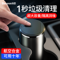 Bei Si car trash bin garbage bag car interior telescopic mini creative multifunctional storage supplies