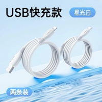 Starlight White [usb быстрая зарядка] Полно 1 часа ★ ДВА пакетов