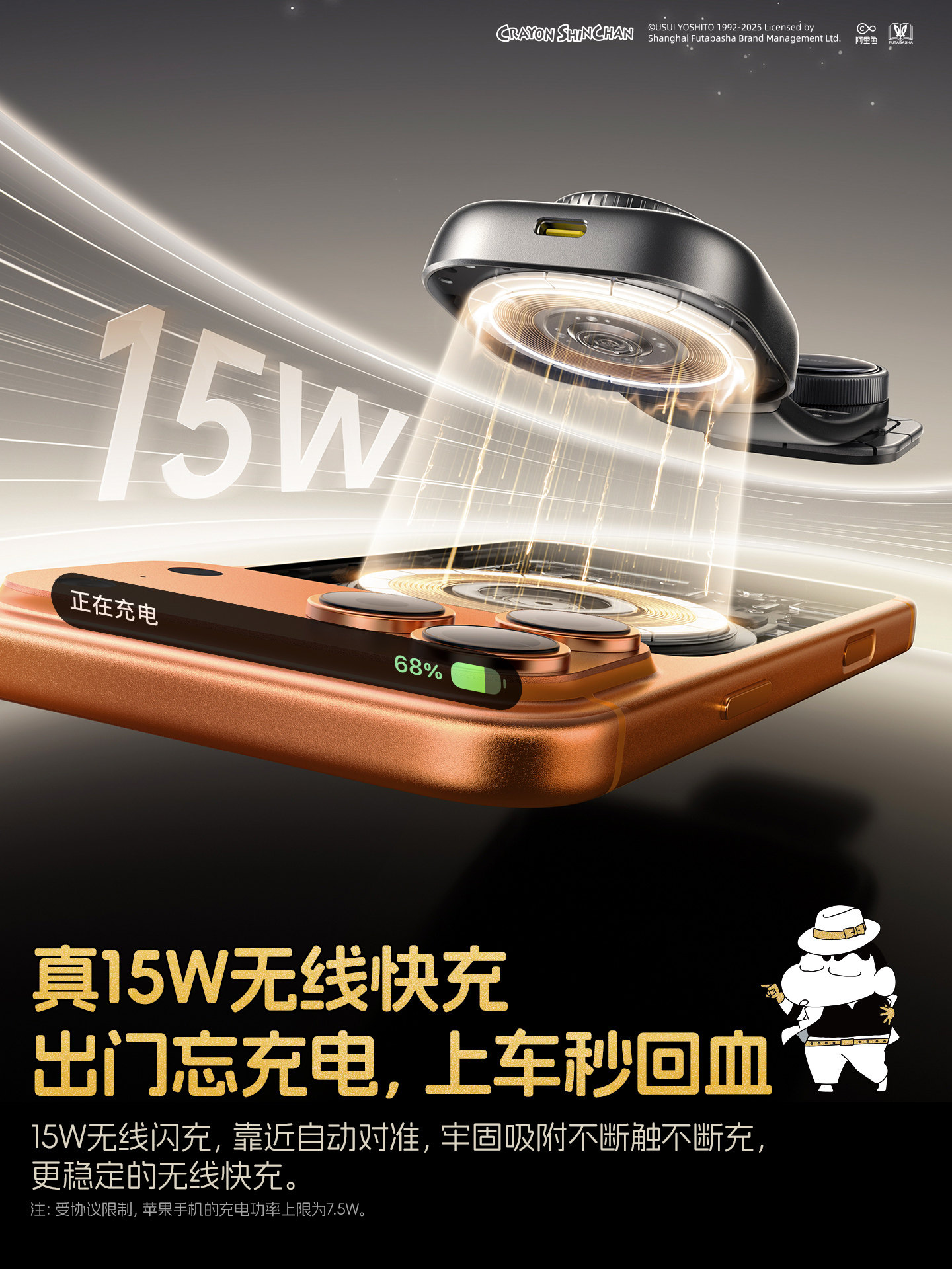 Baseus Car Phone Holder Crayon Shin-Chan Collaboration 2025 New Model Car-Specific Tesla Magnetic Navigation Mount