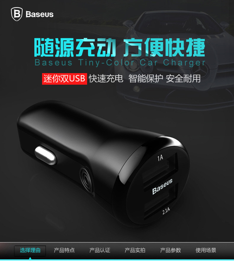 chargeur BASEUS 3A - Ref 1301748 Image 8