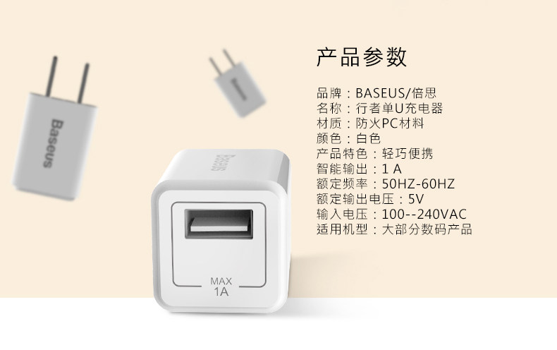 chargeur BASEUS - Ref 1299010 Image 8