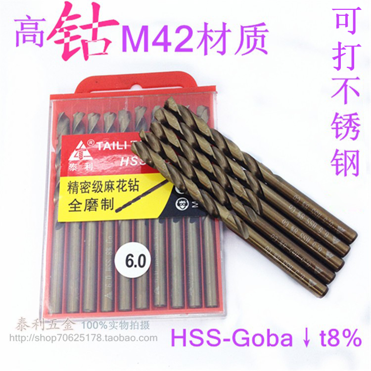 Telli with high cobalt M42 stainless steel straight shank twist drill bit electric drill bit full ultra hard metal stiletto head-Taobao