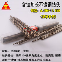 The cobalt-containing stainless steel lengthen zhi zuan straight shank lengthened twist drill 6 0 7 5 8 2 9 5 10 5 13 5