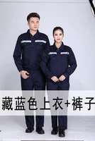 Синий светоотражающий комплект