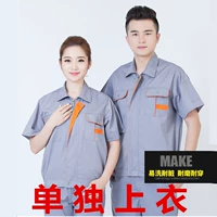 Серый оранжевый край с коротким рукавом