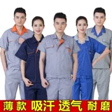 Летний комбинезон подходит для мужчин и женщин, тонкая искусственная футболка, короткий рукав