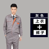 Серый апельсиновый набор