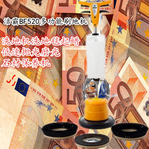 Jeba BF520 multi-function brushing machine Floor washer carpet waxing low speed polishing polishing stone maintenance machine