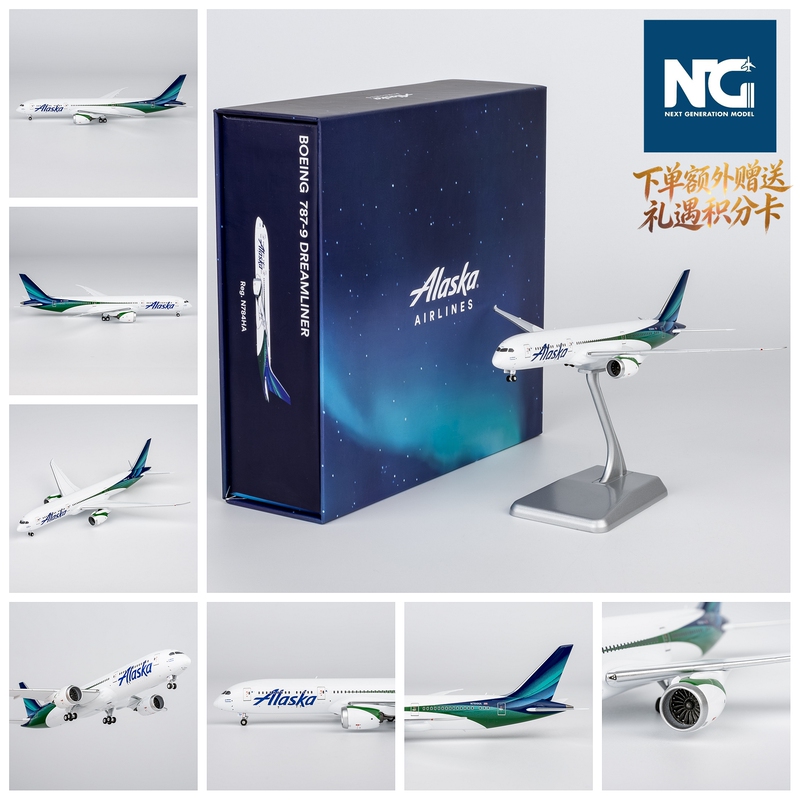 Ng 55161/55162 American Alaska Airlines B787-9 N784Ha Aircraft Model 1/400 Ng 55161/55162 American Alaska Airlines B787-9 N784Ha Aircraft Model 1/400