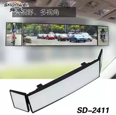 Car interior large field of view rear mirror anti-glare mirror car interior rearview mirror wide-angle curved flat mirror