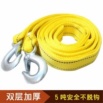 Car trailer rope 5 meters 5 tons double-layer thickened off-road trailer strap tensioner pull rope traction rope