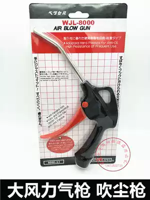 Weijilong WJL8000-A1 Elbow Powerful Air Gun Air Gun Blowing Gun 8000A1