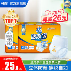 Reliable absorption of Bao adult pull pants. Elderly people urine and do not wet the elderly. Elderly people use diaper diapers. Men and women mcal women
