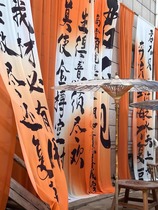 Dusk sunset style gauze Chinese style orange hanging cloth customized national style calligraphy semi-permeable gauze garden party background word cloth