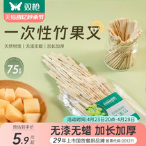 双枪一次性水果叉套装食品级儿童宝宝家用蛋糕甜品吃水果牙签叉子