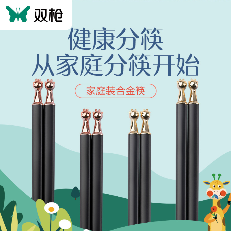 Double Gun Children Chopsticks Suit Home Non-slip Not Easy To Mouldy Alloy Chopsticks High Face Value Cartoon Little Kids Chopsticks