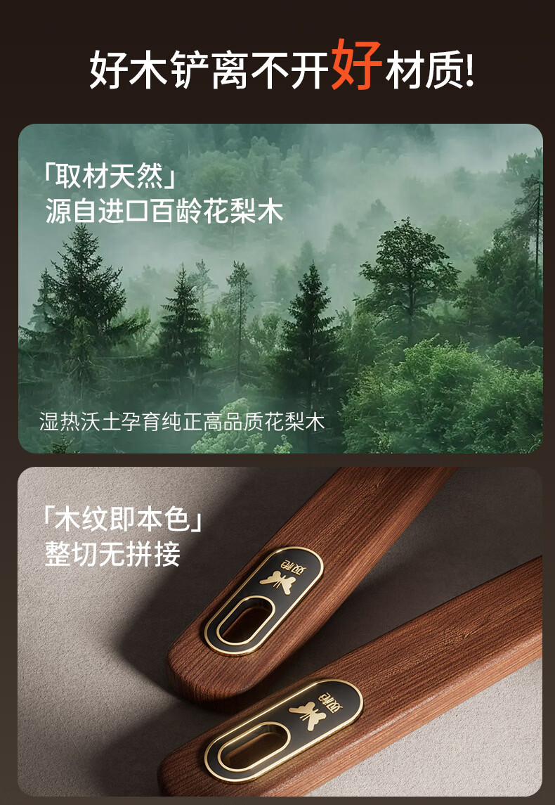 安享好物 安享B级锅铲-双枪花梨木锅铲  