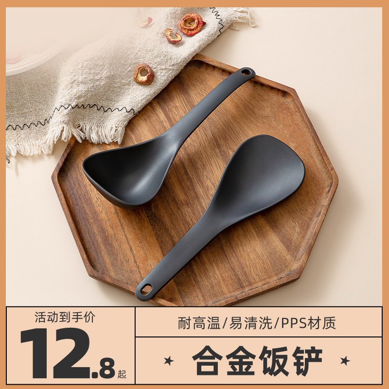 Double Gun Rice Spoon Soup Spoon Home Alloy Meal Shovel Kitchen Soup Spoon Full Rice Non-stick Rice Rice Spoon Rice Shovel