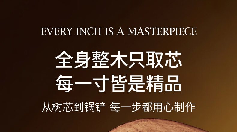 安享好物 安享B级锅铲-双枪花梨木锅铲  