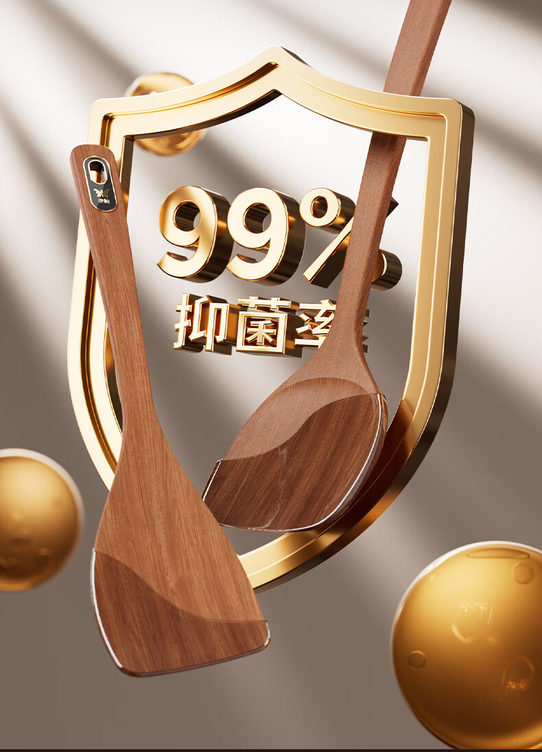 安享好物 安享B级锅铲-双枪花梨木锅铲  
