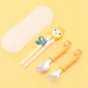 Meng Yellow Poorpsticks Spoapsticks Fork Spoon Set (Maboration Mabine))