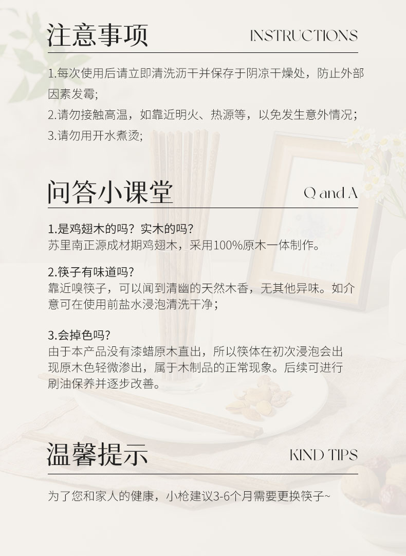 【中國直郵】雙槍 雞翅木筷子 高檔無漆無蠟 實木綠葉雕刻版10雙家庭裝