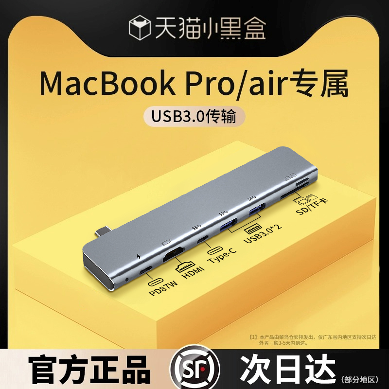 Type-C Docking Station Laptop Adapter Suitable for MacBook Air Converter Pro Multi-Interface Usb3.0 Expander Mac Splitter Hdtv Side Plug-In M2M1 Type-C Docking Station Laptop Adapter Suitable for MacBook Air Converter Pro Multi-Interface Usb3.0 Expander Mac Splitter Hdtv Side Plug-In M2M1