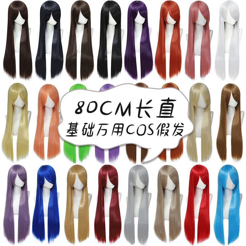 Drift Home Anime Colorful Versatile Medium-Length Straight Wig Cosplay Black White Silver Brown Red High-Temperature Fiber Hairpiece 80cm Drift Home Anime Colorful Versatile Medium-Length Straight Wig Cosplay Black White Silver Brown Red High-Temperature Fiber Hairpiece 80cm
