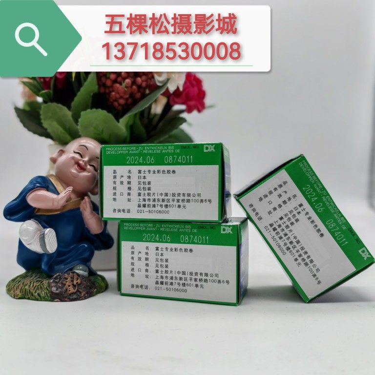 富士超远期RDP3 Provia 100F胶卷135彩色正片反转片2027年1月到手实测!这波提前囤货值不值?-胶卷-淘宝好物网