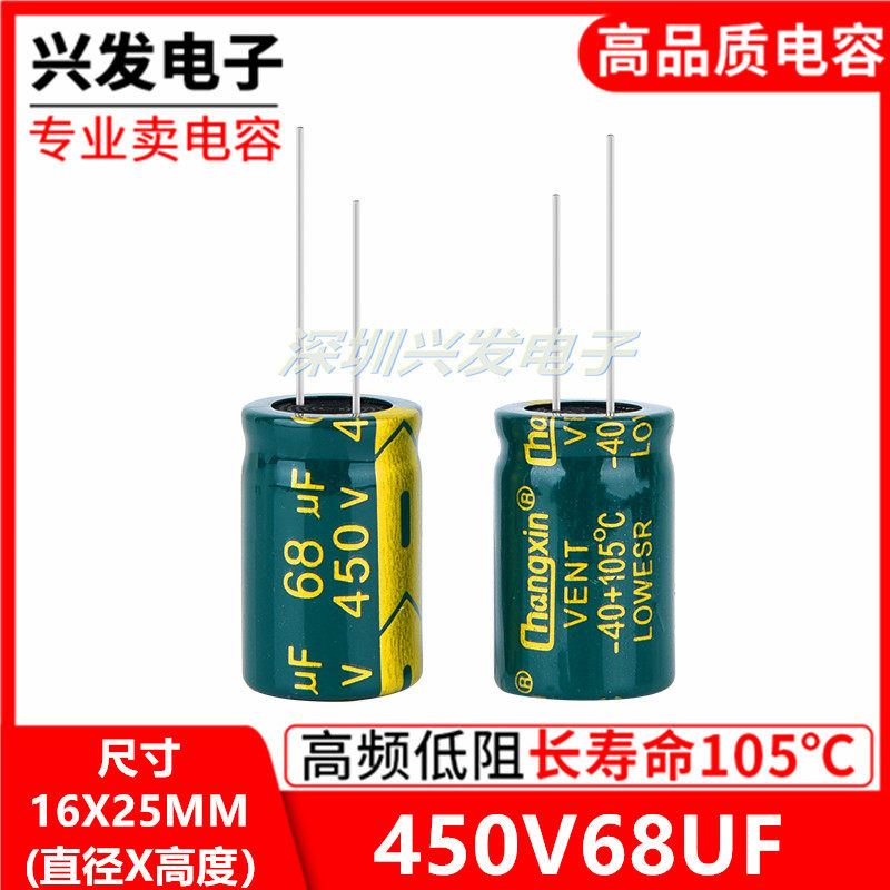 450V68UF high frequency low resistance long life switching power supply common electrolytic capacitor 68UF 450V 16X25MM