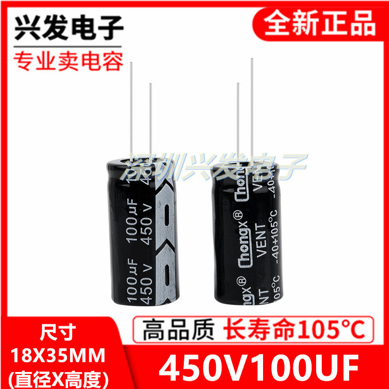 450V100UF Switch Power Supply New Direct Plug Aluminum Electrolytic Capacitor 100uf 450v Size 18X35mm