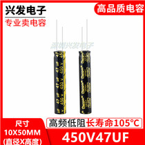 450V47UF high frequency low resistance liquid crystal strip slim new electrolytic capacitor 47UF 450V 10X50MM