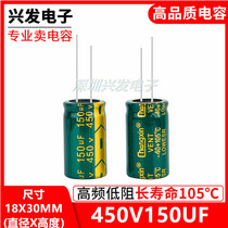 450V150UF high frequency low resistance switching power supply common electrolytic capacitor 150UF 450V 18X30 18X35