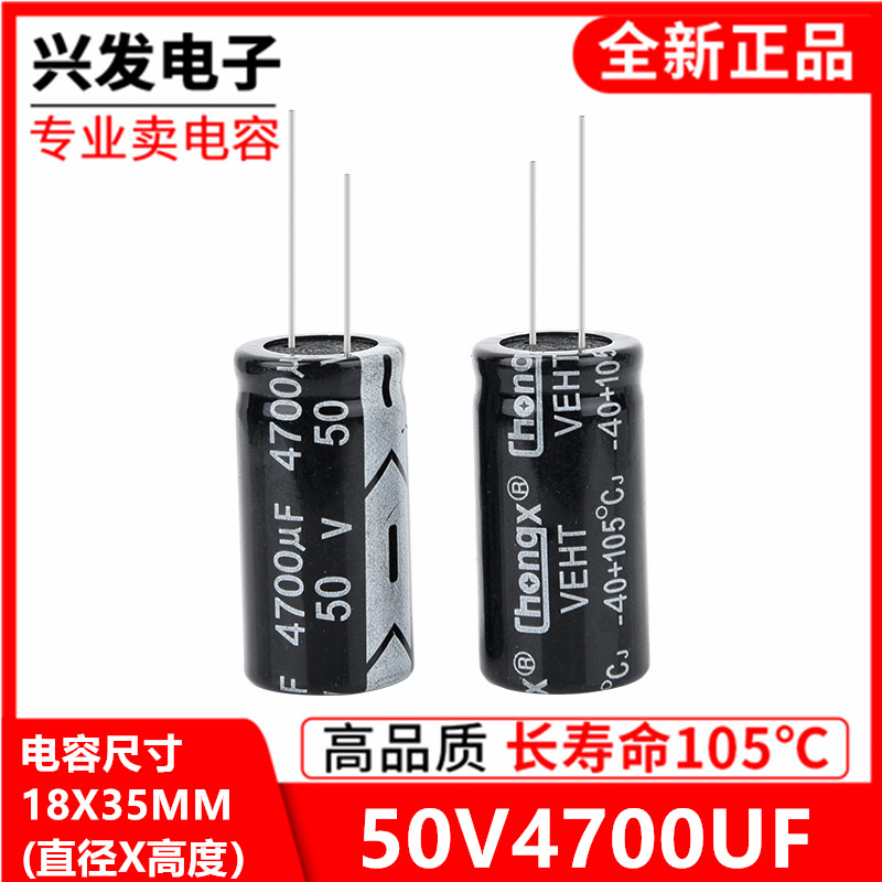 50v4700uf 50v4700uf 4700uf 50v straight plugged electrolytic capacitor size 18X35mm