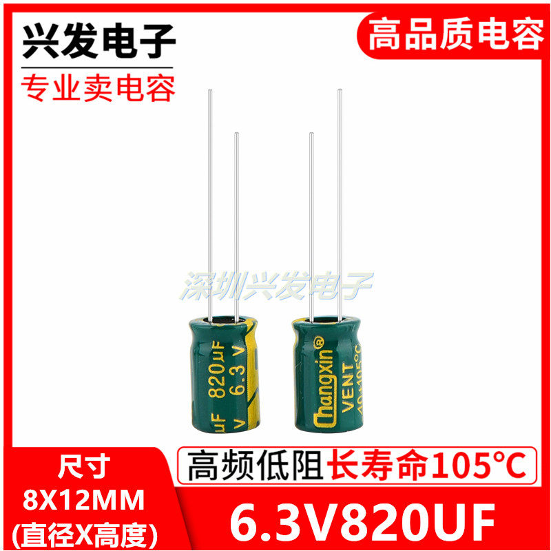 6 3V820UF high frequency low resistance long life board new electrolytic capacitor 820UF 6 3V Dimensions 8X12
