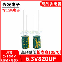 6 3V820UF high frequency low resistance long life board new electrolytic capacitor 820UF 6 3V Dimensions 8X12