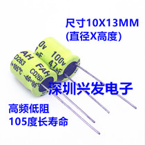 Taiwan production 100V47UF high frequency low resistance long life electrolytic capacitor 47UF 100V 10 10 * 13mm