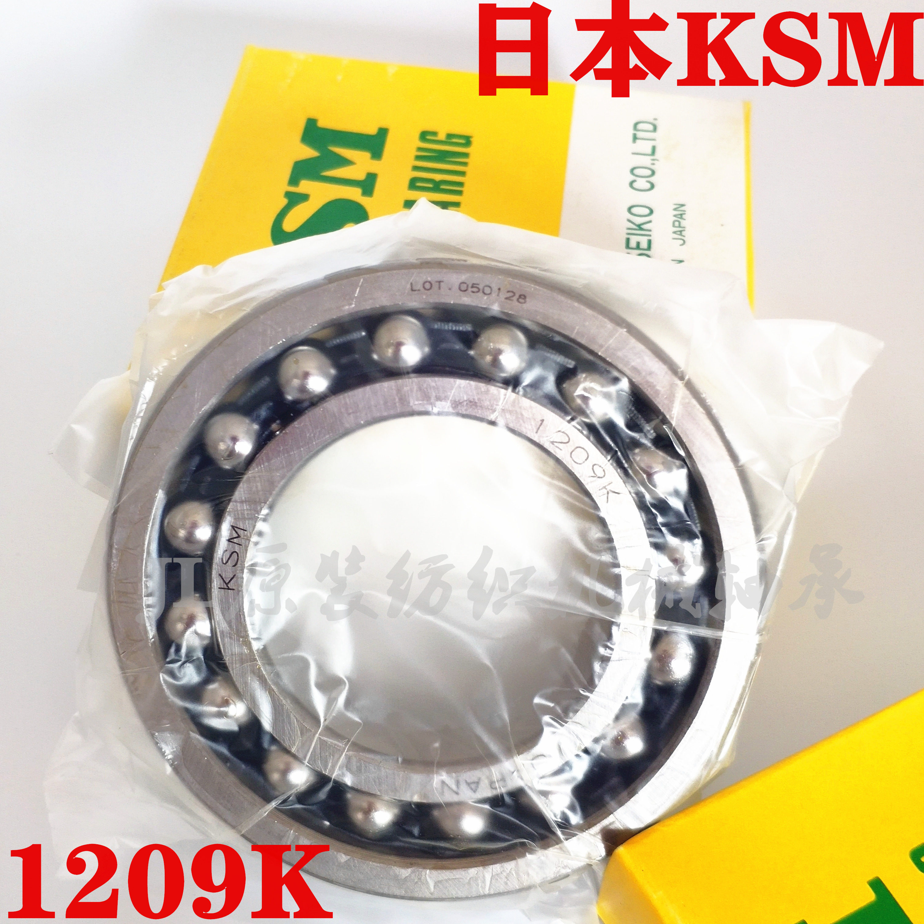 Japan KSM 1209K 111209 textile spun yarn bearing 1209AKTN9 H209 original