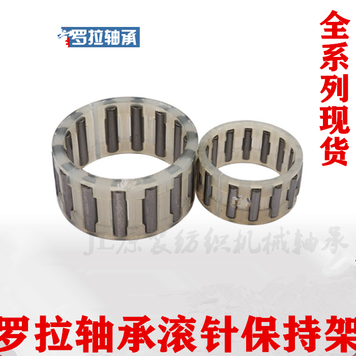 LZ 2822 3224 3224 4024 4024 3624 Rolla bearing holder holder rolling pin