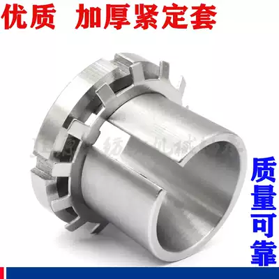H204 H205 H206 H207 H208 H209 H210 quality thickened bearings on an adapter sleeve bushing